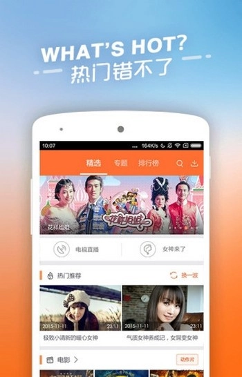 四虎影视app截图2