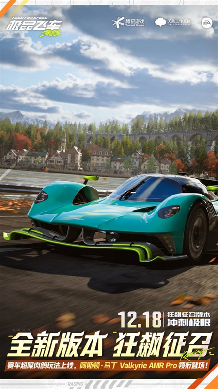 极品飞车12截图3