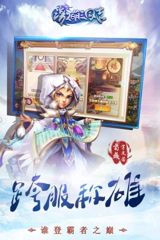 激萌三国志截图1