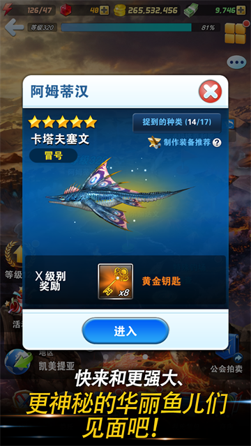 钓鱼发烧友Ace fishing截图1