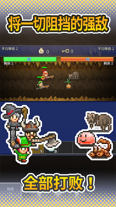 洞窟冒险团物语截图1