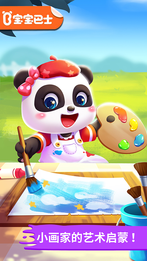 宝宝巴士宝宝小画板截图2