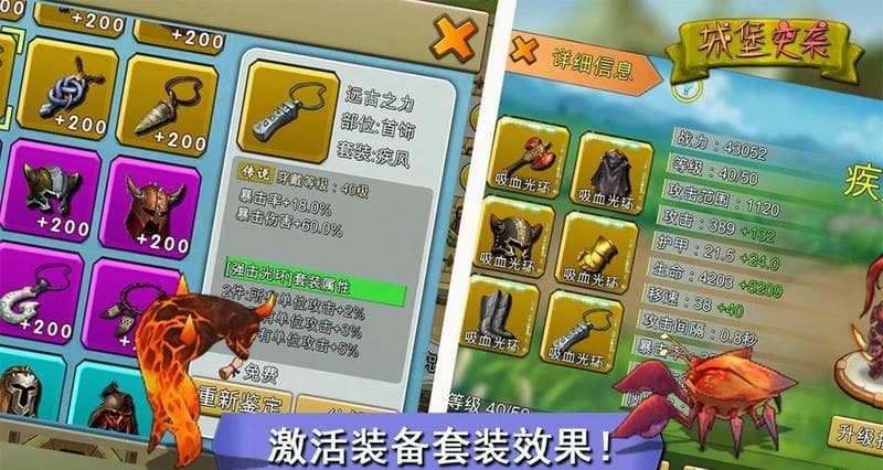 城堡突袭1截图1