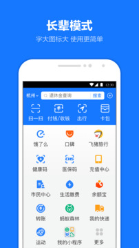 支付宝app截图3