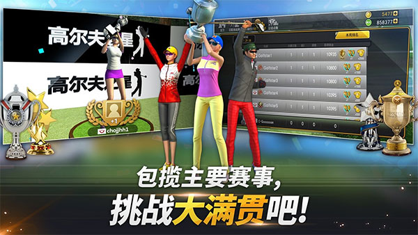 golfstar截图4