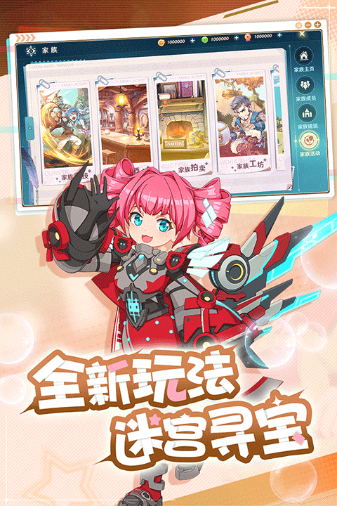 魔力宝贝：旅人手游截图1