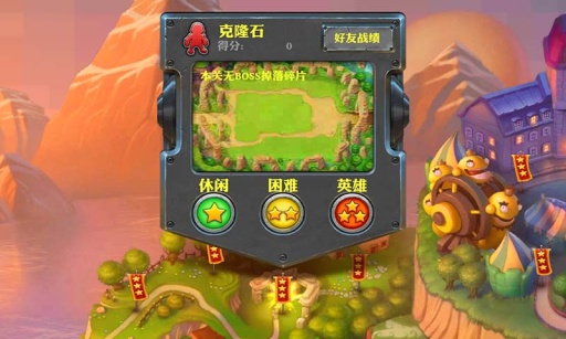 坚守阵地2手游截图1