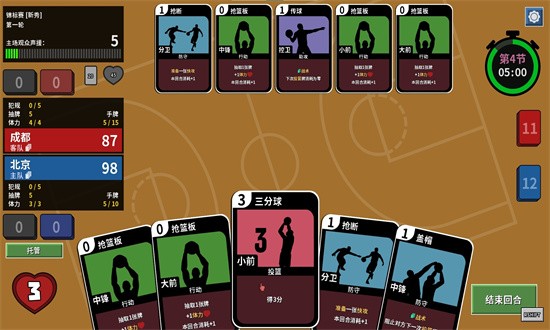 篮下王朝战术大师(Clutchtime)截图1