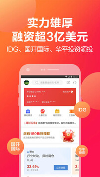 挖财宝截图1