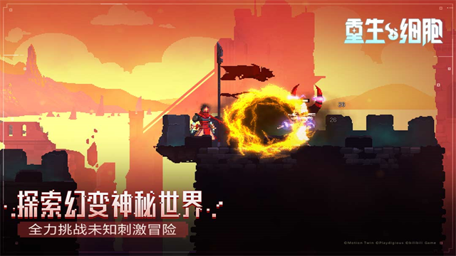 重生细胞完整版截图1