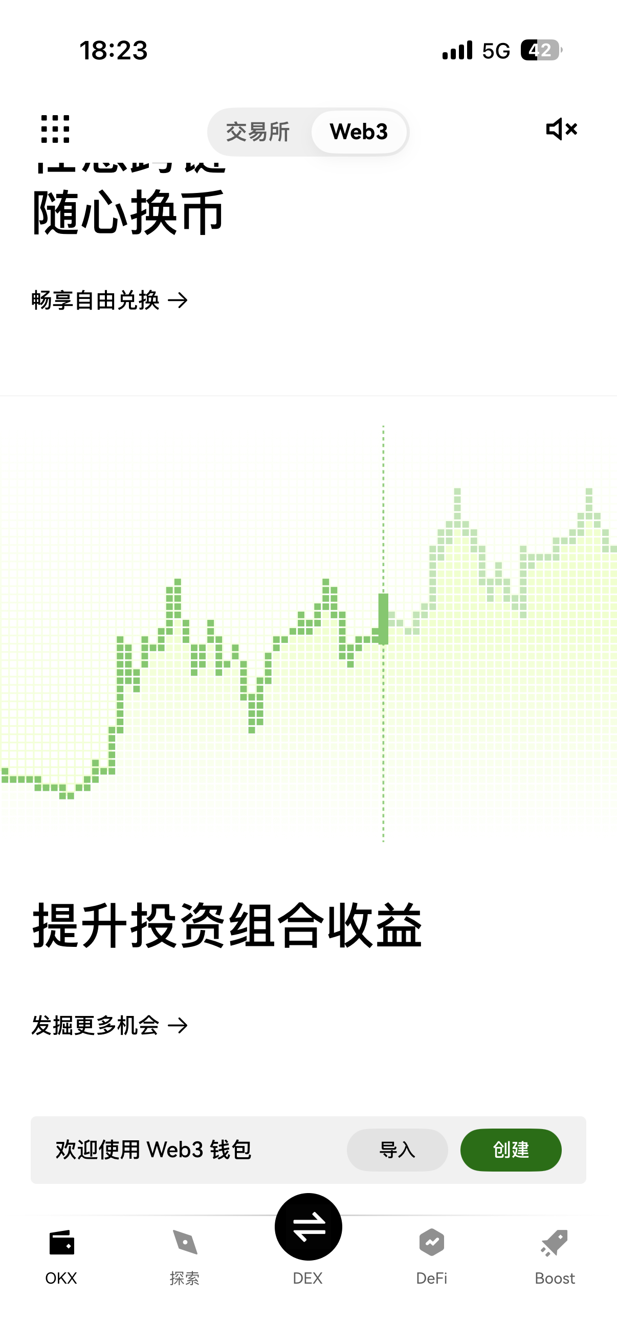 欧币app最新版截图4