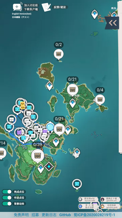 空荧酒馆原神地图截图3