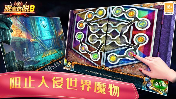 密室逃脱9太空迷航截图1