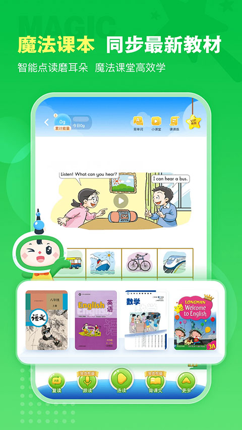 沪学习app最新版截图5