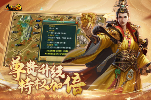 新三国争霸截图1