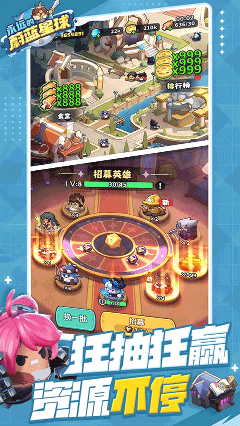 永远的蔚蓝星球游戏截图1
