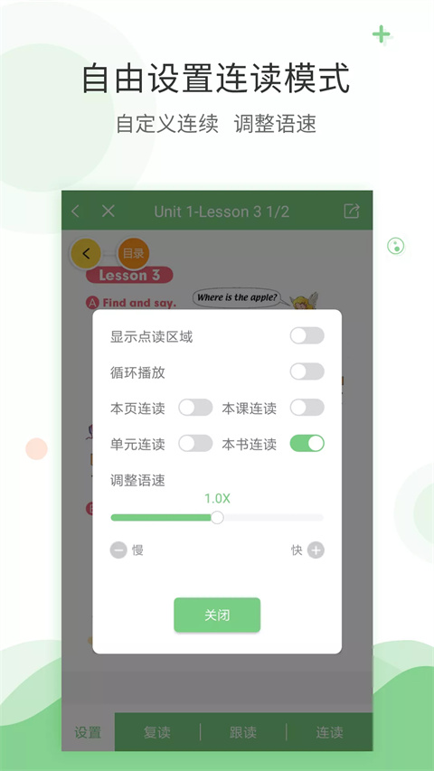 爱点读官方版截图2
