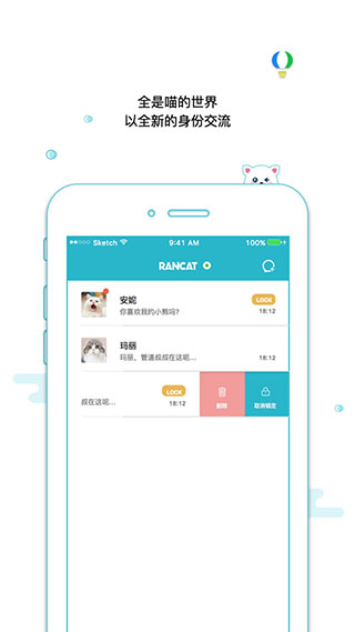 随喵app截图2