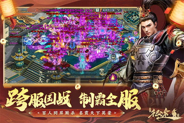 绿色征途手游截图1