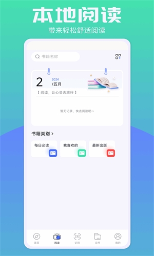 啵啵浏览器2026截图3