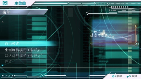 初音未来歌姬计划2手游截图1