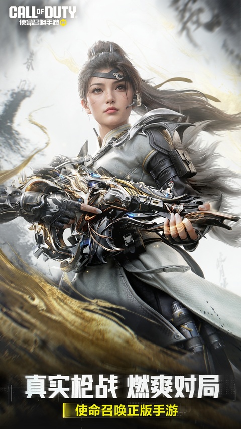 使命召唤截图1