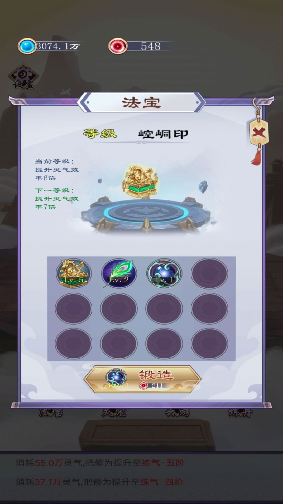 废材的修仙逆袭截图1