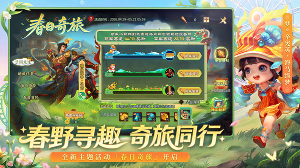 梦三国手游新版截图1