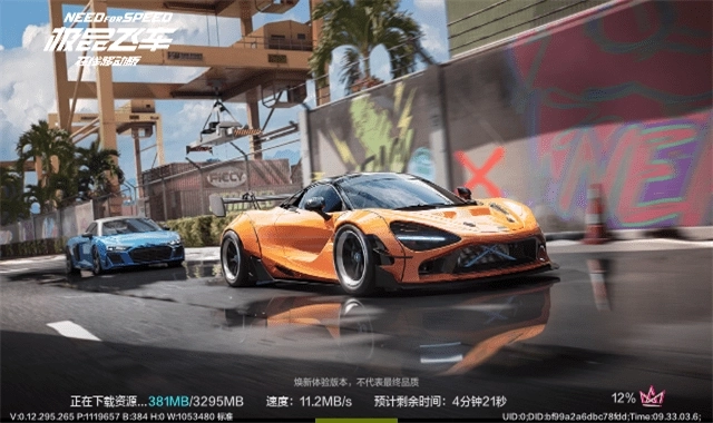 极品飞车10截图3