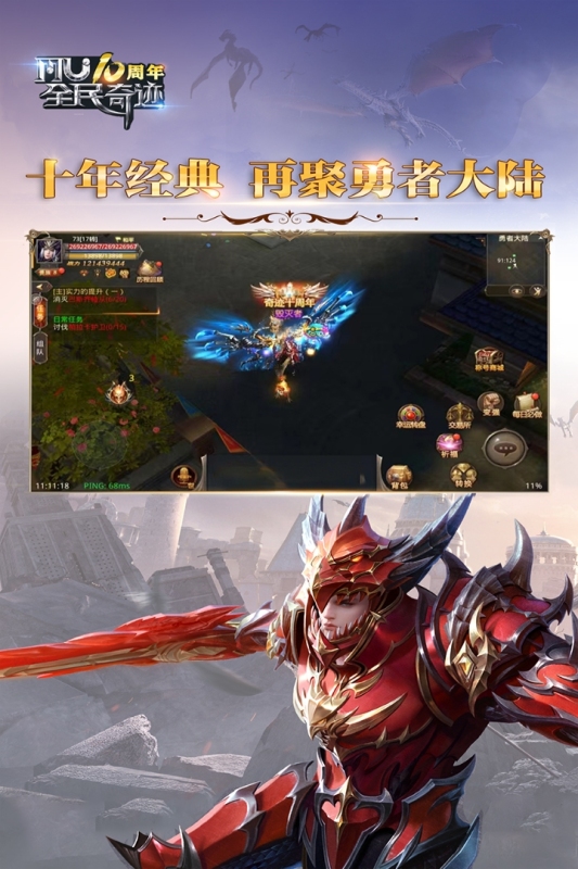 全民奇迹2026截图1