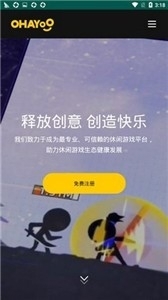 ohayoo游戏盒截图2