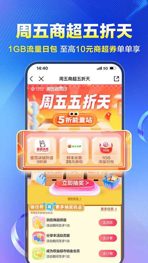 中国移动app截图1