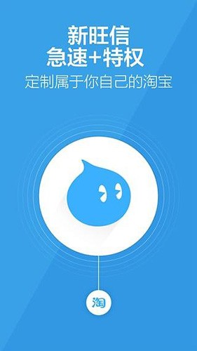 阿里旺旺买家版app截图3