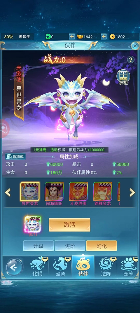 青云诀之伏魔截图1