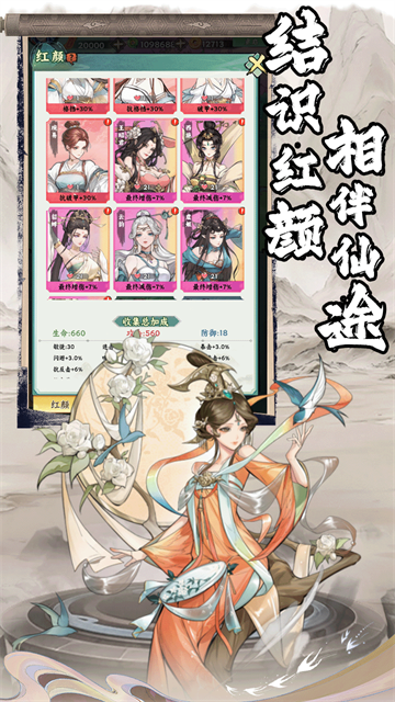 仙路争锋截图3