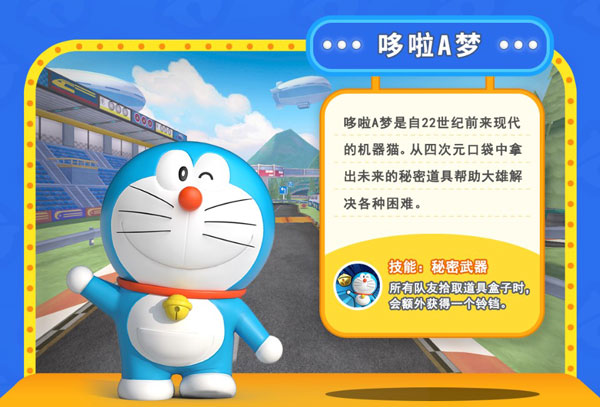 哆啦A梦飞车截图1