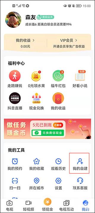 电视家官方版截图2