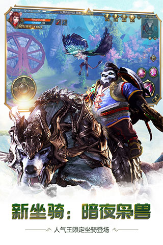 太极熊猫3猎龙截图3