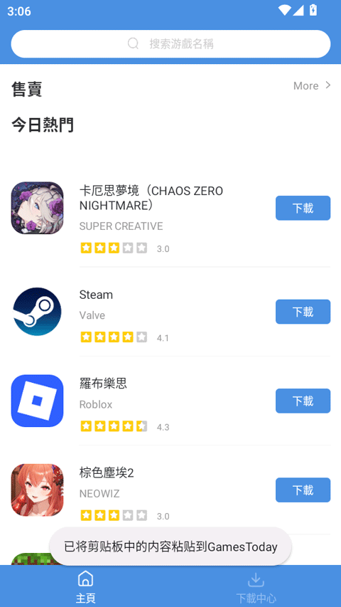 GamesToday截图4