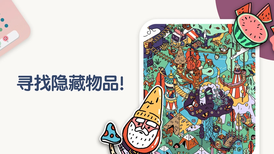 两点之间截图1
