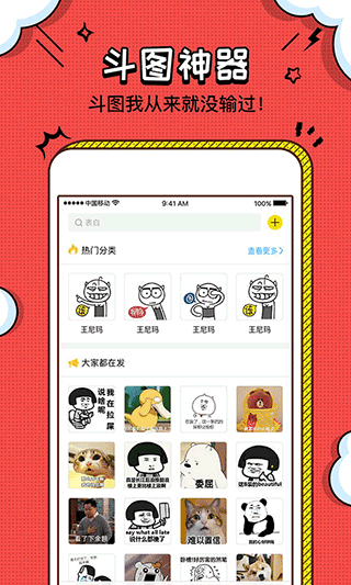 装b神器app手机版截图3