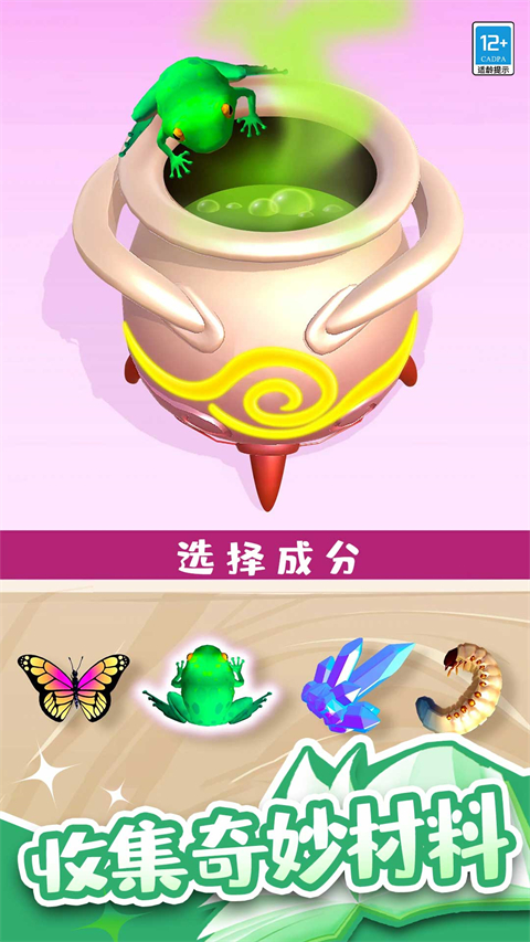 小小魔法师截图1