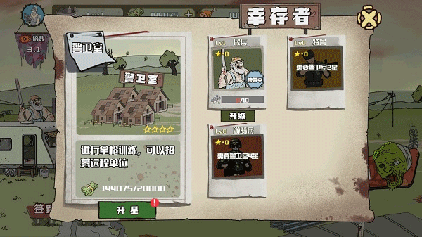 建筑队大战僵尸截图1