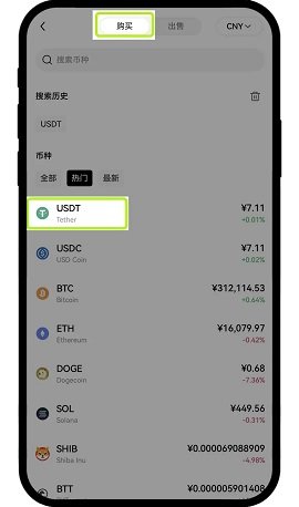 币圈十大交易所app截图3