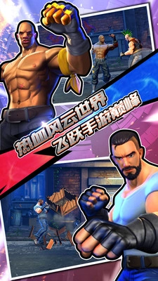 热血无双格斗王者截图1