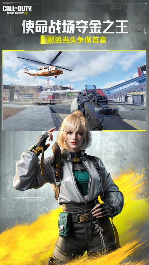 使命召唤截图1