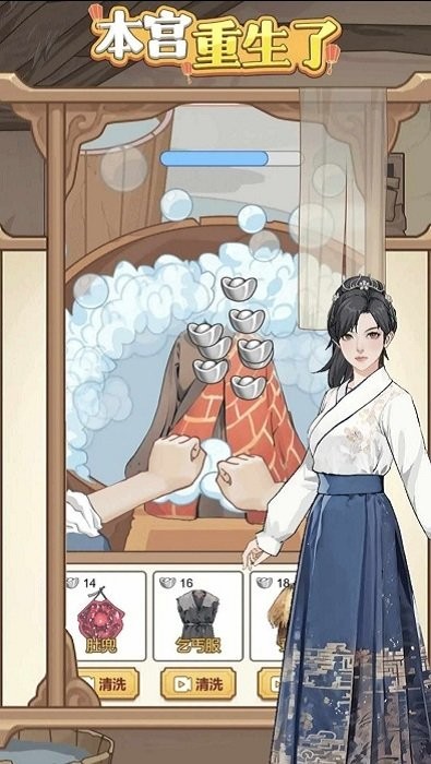 本宫重生了截图1