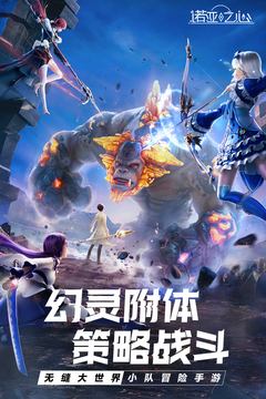 诺亚之心截图1
