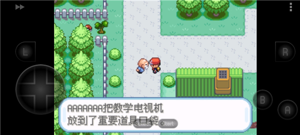 口袋妖怪绿叶版截图1