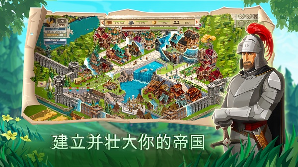 帝国四国霸战截图1